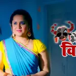 Bhais Ki Vidai Episode 1