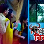 Bhais Ki Vidai Episode 2