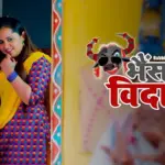 Bhais Ki Vidai Episode 3