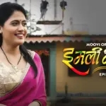 Imli Bhabhi Episode 5