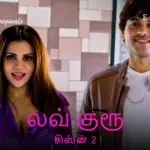 Love Guru S2 Episode 1