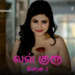 Love Guru S2 Episode 3