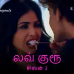 Love Guru S2 Episode 4