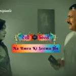 Na Umra Ki Seema Ho Episode 5