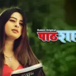 PathShala S1 Episode 2