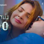 Rupay 500 Episode 4