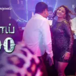 Rupay 500 Episode 6